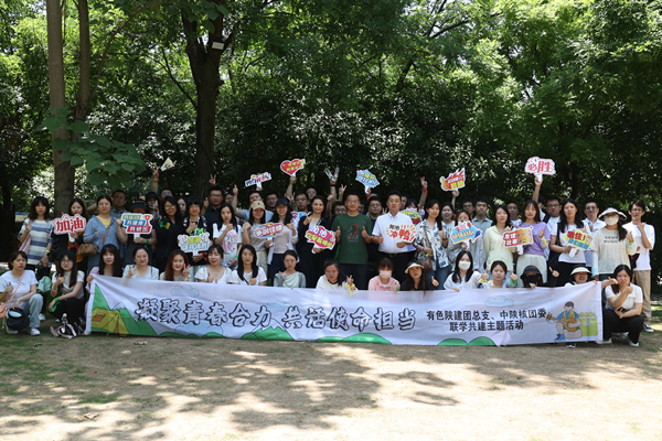“凝聚青春活力，共話使命擔(dān)當(dāng)”  ——公司團(tuán)總支、中陜核團(tuán)委開展聯(lián)學(xué)共建主題活動