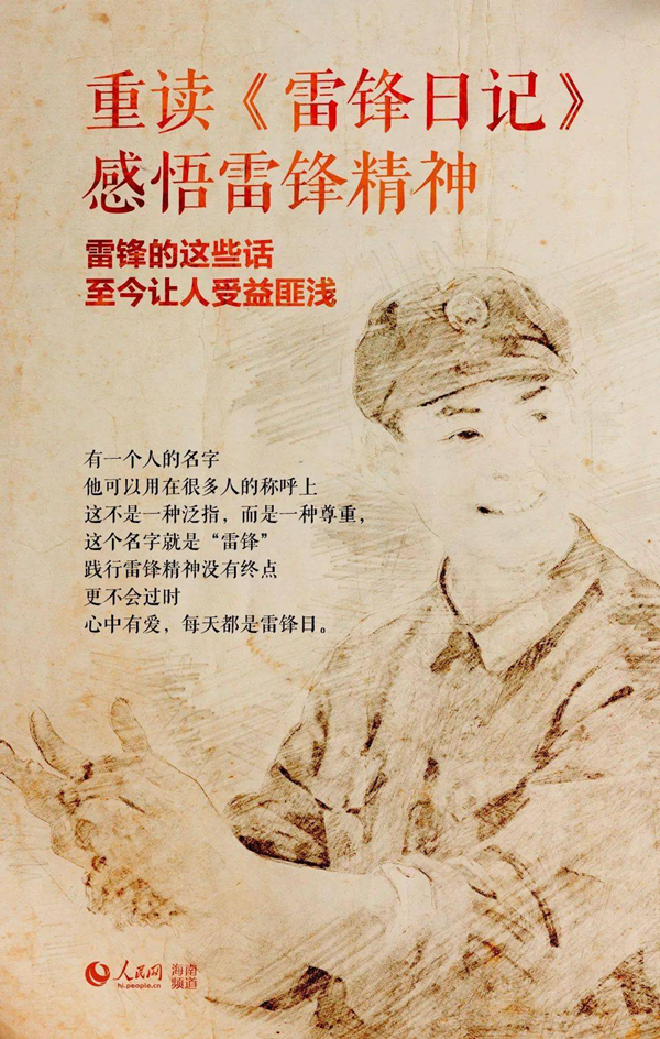 傳承雷鋒精神，踐行初心使命  ——公司第五黨支部開展學(xué)雷鋒主題黨日活動