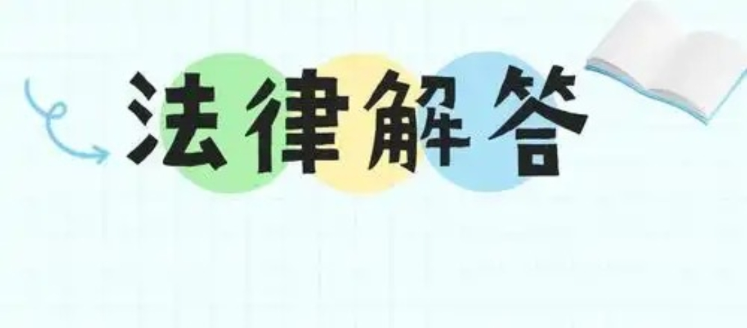 @各單位，新疆資源類項目總承包法律審核與風(fēng)險防范要點，請查收！